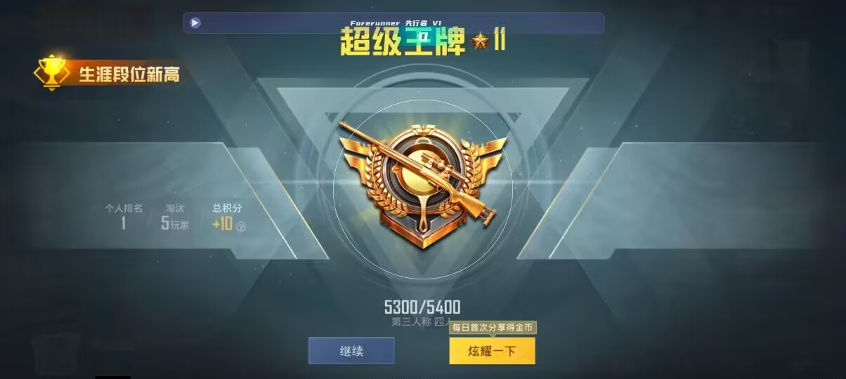 和平精英先行者透视直装 - 帮我开启准星辅助功能辅助预览图
